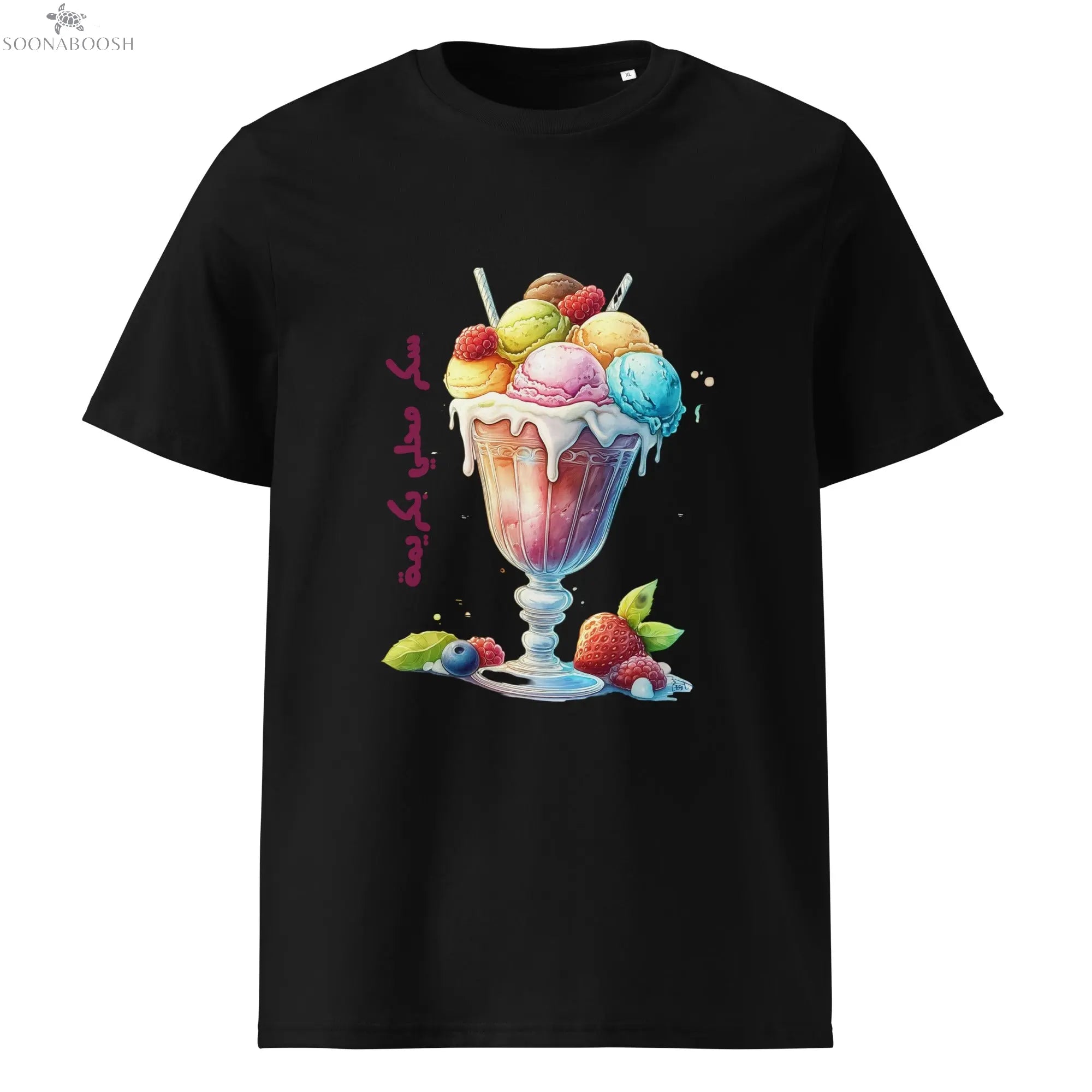 Women's organic Sweet as Sugar t-shirt | سكر محلي بكريمة SOONABOOSH